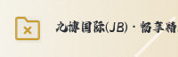 合作伙伴
