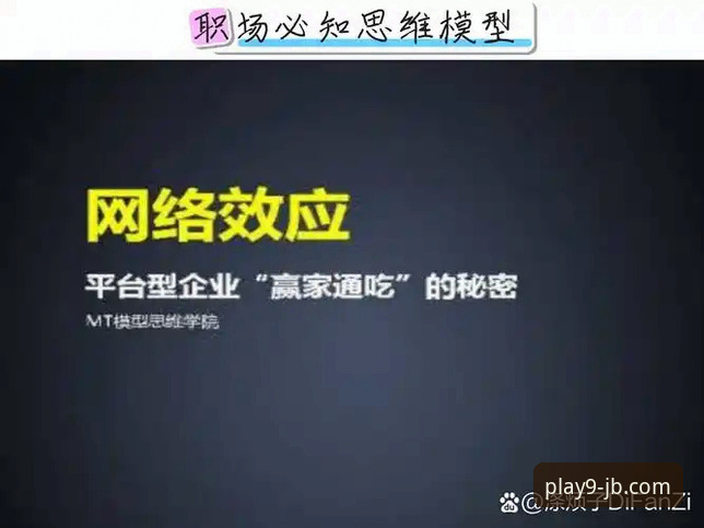 揭秘九博国际在线平台背后的技术架构与用户体验真相