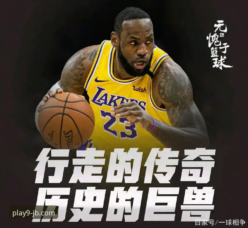 九博国际游戏大全必备 湖人锁定季后赛操作教程:从太阳神助攻到九博国际平台观赛全解析
